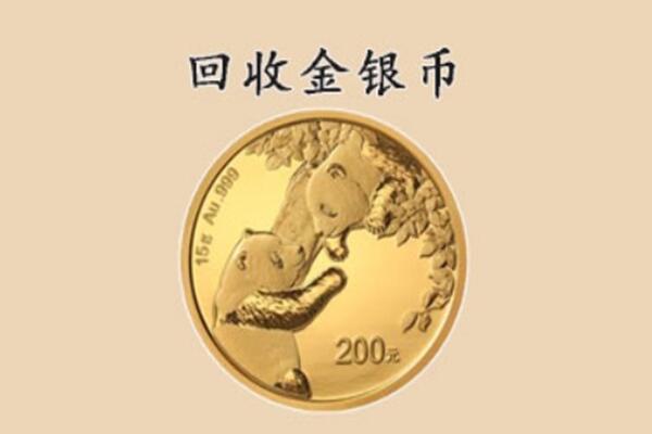 城厢区回收金币